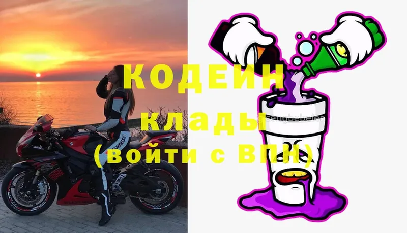 Кодеиновый сироп Lean Purple Drank  KRAKEN как зайти  Дмитровск 